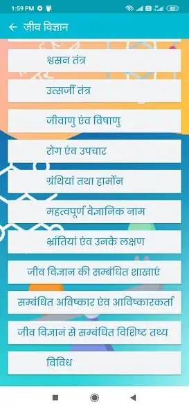 Play NCERT saar sangrah science as an online game NCERT saar sangrah science with UptoPlay