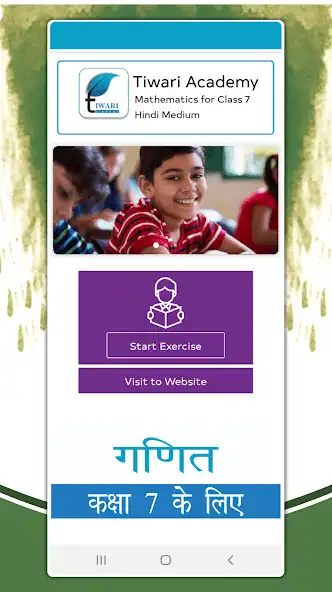 Play NCERT Solutions Class 7 Ganit  and enjoy NCERT Solutions Class 7 Ganit with UptoPlay