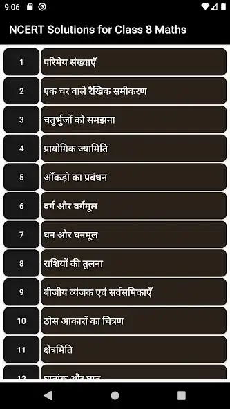 Play NCERT Solutions Class 8 Maths as an online game NCERT Solutions Class 8 Maths with UptoPlay