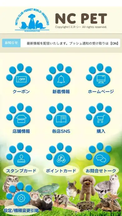 Play NC pet(エヌシーペット) as an online game NC pet(エヌシーペット) with UptoPlay
