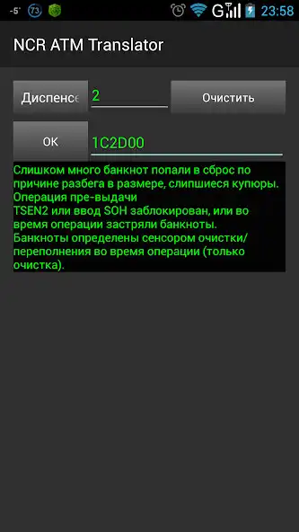 Play NCR ATM Translator  and enjoy NCR ATM Translator with UptoPlay
