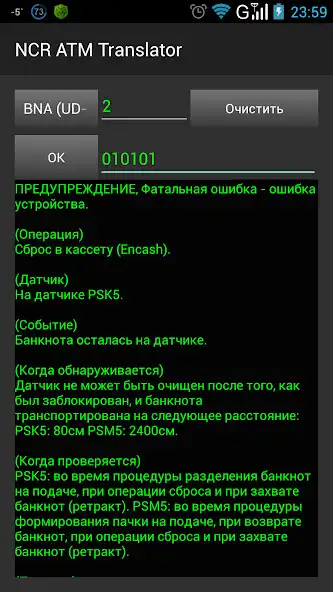 Play NCR ATM Translator as an online game NCR ATM Translator with UptoPlay