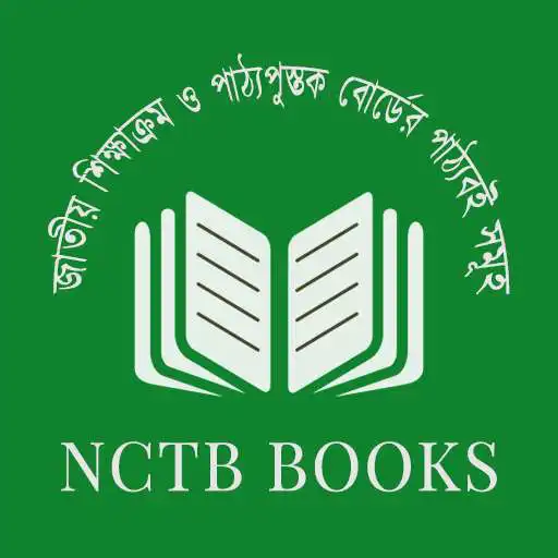 Play NCTB Books (Class 1 to 10) APK
