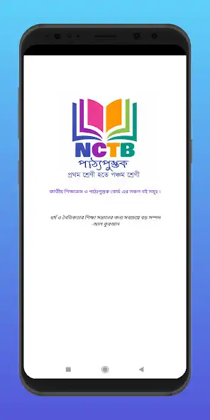 Play NCTB Text Book BD  and enjoy NCTB Text Book BD with UptoPlay