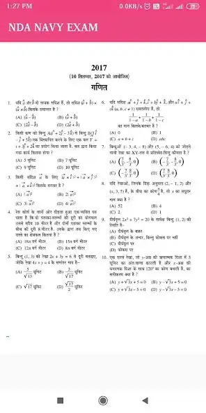 Play NDA Exam Preparation Book App  and enjoy NDA Exam Preparation Book App with UptoPlay