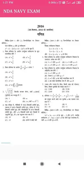 Play NDA Exam Preparation Book App as an online game NDA Exam Preparation Book App with UptoPlay