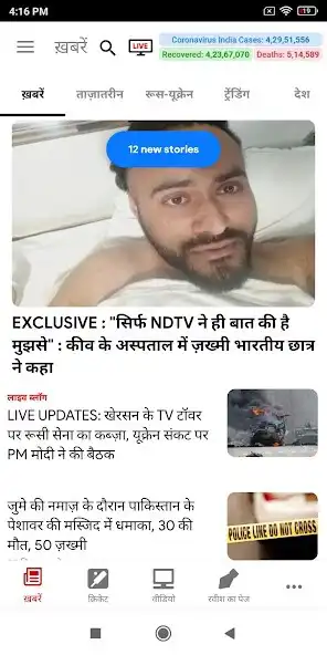 Play NDTV India Hindi News as an online game online NDTV India Hindi News with UptoPlay Play NDTV India Hindi News as an online game NDTV India Hindi News with UptoPlay