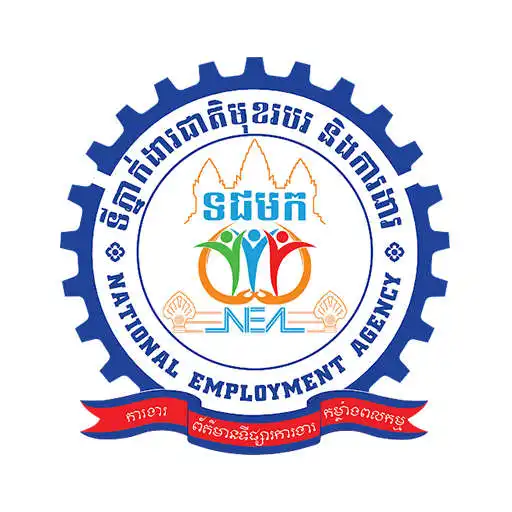 Play NEA Career Fair (Job Seeker) APK Play NEA Career Fair (Job Seeker) APK