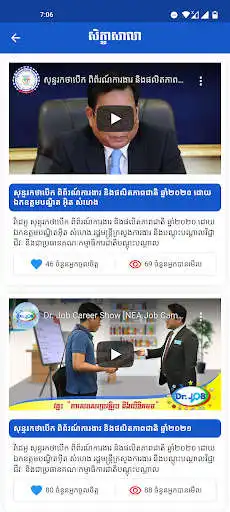 Play NEA Career Fair (Job Seeker) as an online game NEA Career Fair (Job Seeker) with UptoPlay