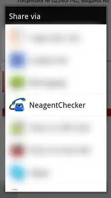Play NeagentChecker
