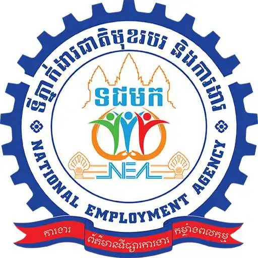 Play NEA JOB SEARCH APK Play NEA JOB SEARCH APK