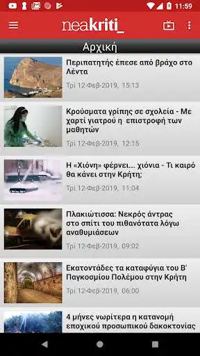 Play neakriti.gr  and enjoy neakriti.gr with UptoPlay