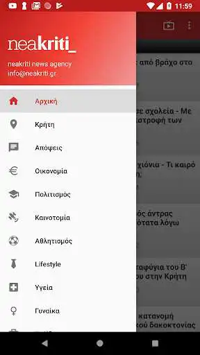 Play neakriti.gr as an online game neakriti.gr with UptoPlay
