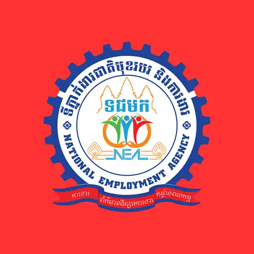 Play NEA VCD (for Employer) APK Play NEA VCD (for Employer) APK