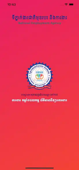 Play NEA VCD (for Employer)  and enjoy NEA VCD (for Employer) with UptoPlay