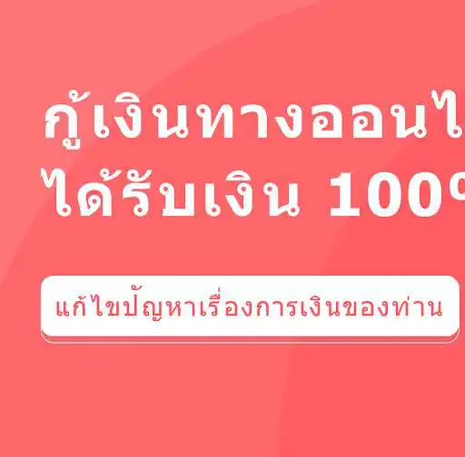 Play Need Money as an online game Need Money with UptoPlay