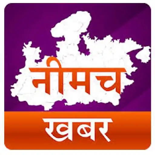 Play Neemuch Khabar APK Play Neemuch Khabar APK