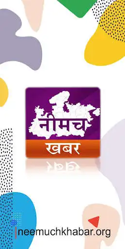 Play Neemuch Khabar  and enjoy Neemuch Khabar with UptoPlay