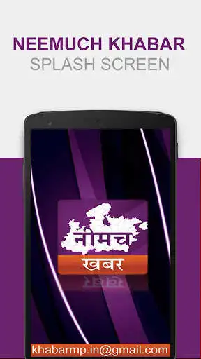 Play Neemuch Khabar as an online game Neemuch Khabar with UptoPlay