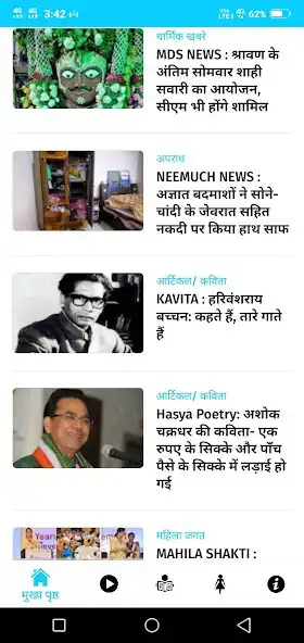 Play NEEMUCH MALWA PRIME NEWS APP  and enjoy NEEMUCH MALWA PRIME NEWS APP with UptoPlay