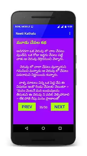 Play Neeti Kathalu