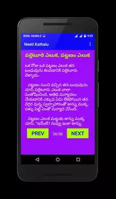 Play Neeti Kathalu