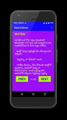 Play Neeti Kathalu