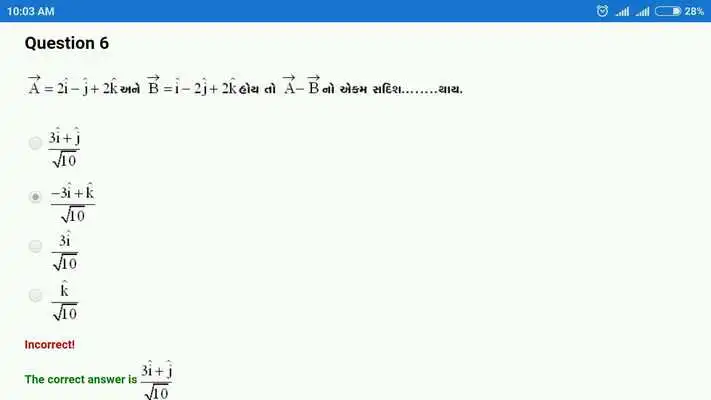 Play NEET PHYSICS CH 3 GUJ MED