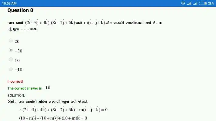 Play NEET PHYSICS CH 3 GUJ MED