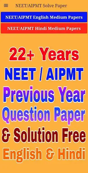 Play NEET: Previous Year Papers  and enjoy NEET: Previous Year Papers with UptoPlay