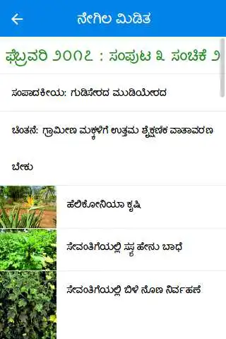 Play Negilamiditha as an online game Negilamiditha with UptoPlay