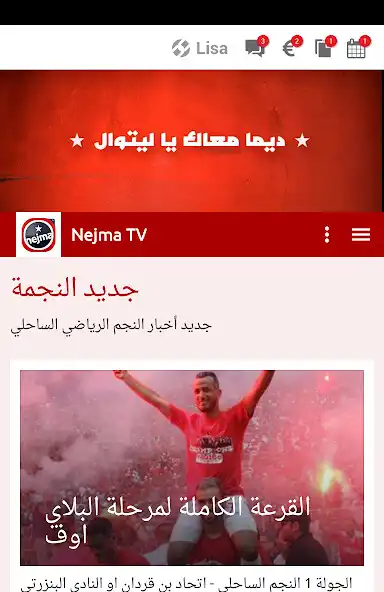 Play Nejma TV  and enjoy Nejma TV with UptoPlay