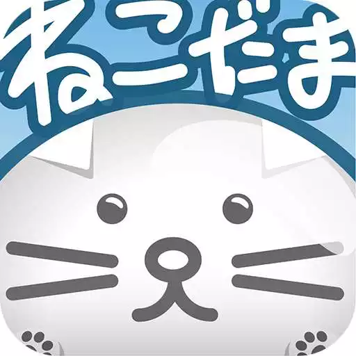 Free play online Nekodama Korogashi APK Free play online Nekodama Korogashi APK