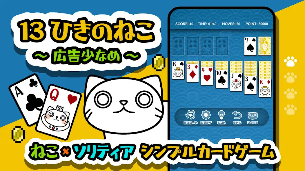 Play Neko Solitaire  and enjoy Neko Solitaire with UptoPlay
