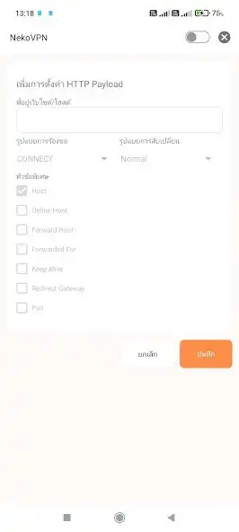 Play NekoVPN - Secure VPN Proxy as an online game NekoVPN - Secure VPN Proxy with UptoPlay