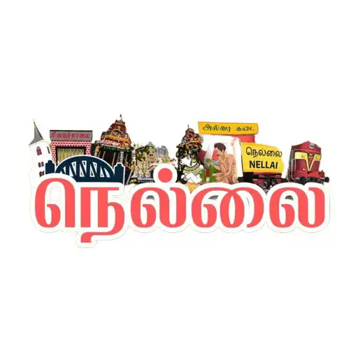 Play Nellai Mart APK Play Nellai Mart APK