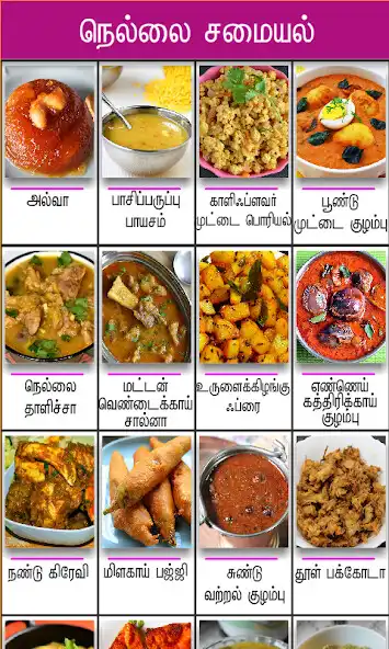 Play nellai samayal tamil as an online game nellai samayal tamil with UptoPlay