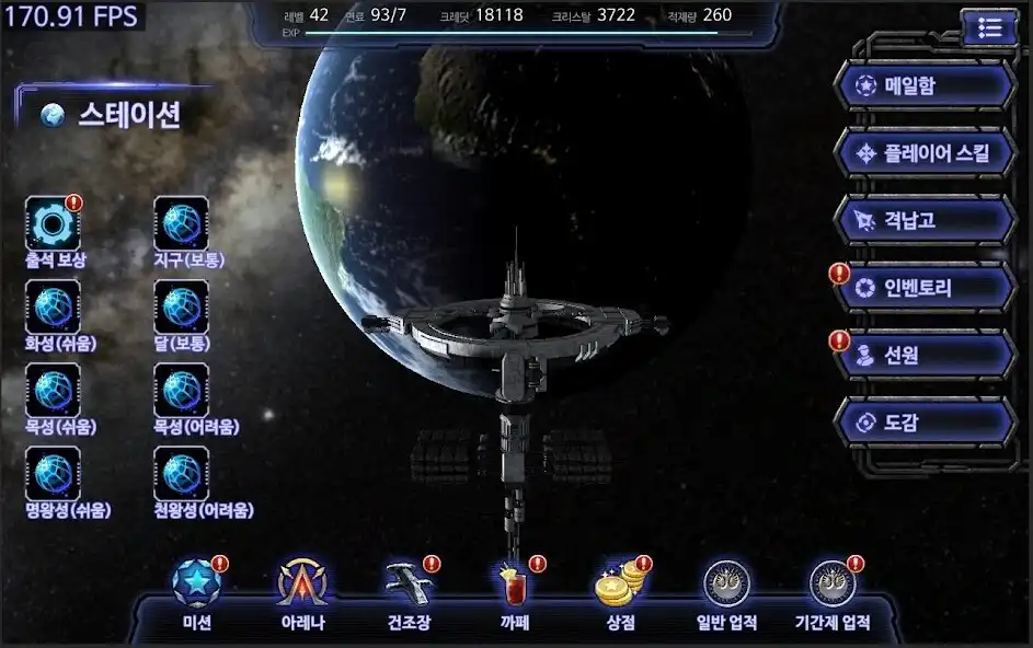 Play Nemesis