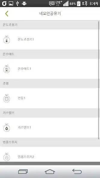 Play 사물인터넷 통합앱 네모안(NemoAhn) as an online game 사물인터넷 통합앱 네모안(NemoAhn) with UptoPlay