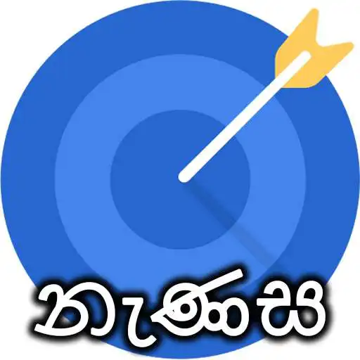 Play Nenasa education - sri lanka APK