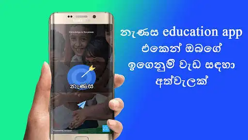 Play Nenasa education - sri lanka and enjoy Nenasa education - sri lanka with UptoPlay Play Nenasa education - sri lanka and enjoy Nenasa education - sri lanka with UptoPlay