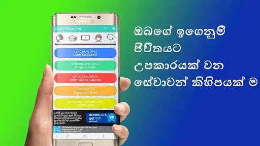 Play Nenasa education - sri lanka as an online game online Nenasa education - sri lanka with UptoPlay Play Nenasa education - sri lanka as an online game Nenasa education - sri lanka with UptoPlay