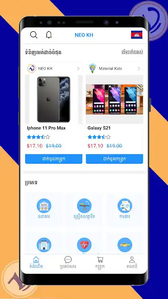 Play NEOKH Mall as an online game NEOKH Mall with UptoPlay