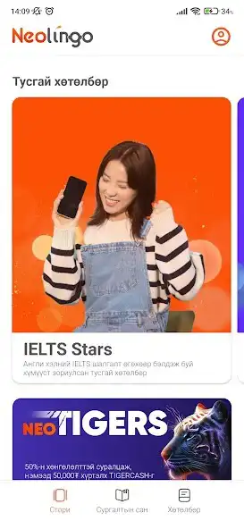 Play Neolingo  and enjoy Neolingo with UptoPlay