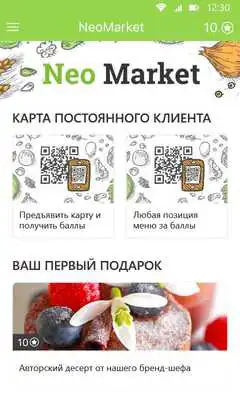Play NeoMarket