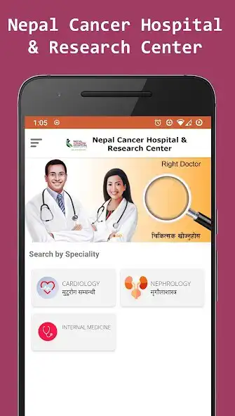 Play Nepal Cancer Hospital  Research Center  and enjoy Nepal Cancer Hospital  Research Center with UptoPlay