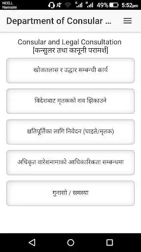 Play APK Nepal Consular  and enjoy Nepal Consular with UptoPlay com.ionic3push6.app