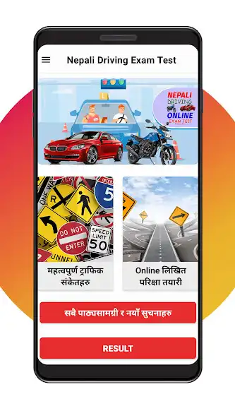 Play Nepal Driving Exam Tayari  and enjoy Nepal Driving Exam Tayari with UptoPlay