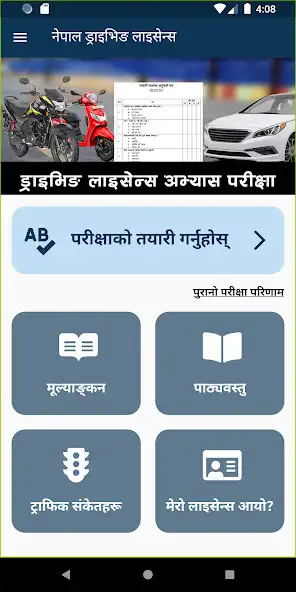 Play Nepal Driving License - NDL and enjoy Nepal Driving License - NDL with UptoPlay Play Nepal Driving License - NDL and enjoy Nepal Driving License - NDL with UptoPlay