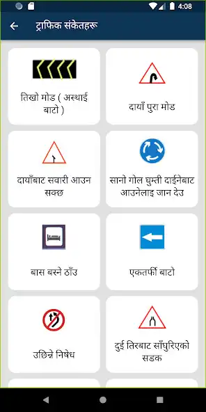 Play Nepal Driving License - NDL as an online game online Nepal Driving License - NDL with UptoPlay Play Nepal Driving License - NDL as an online game Nepal Driving License - NDL with UptoPlay